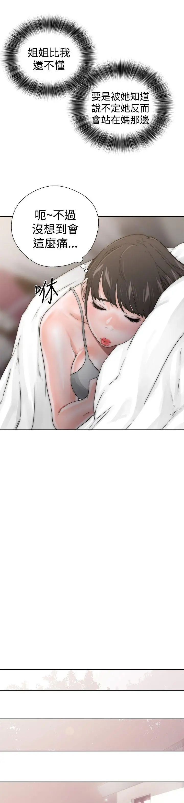 解禁:初始的快感第13话-一觉醒来发现下面...