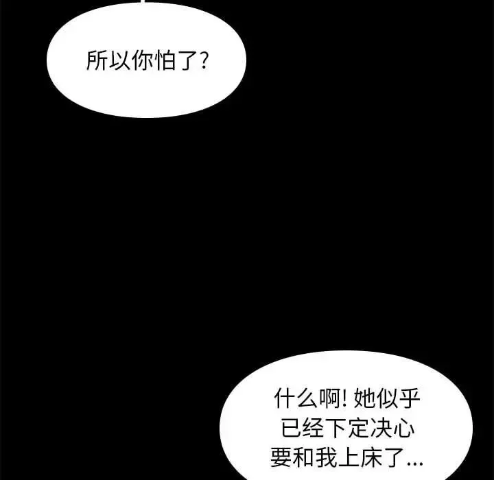 邂逅-第22话 - 图片 47