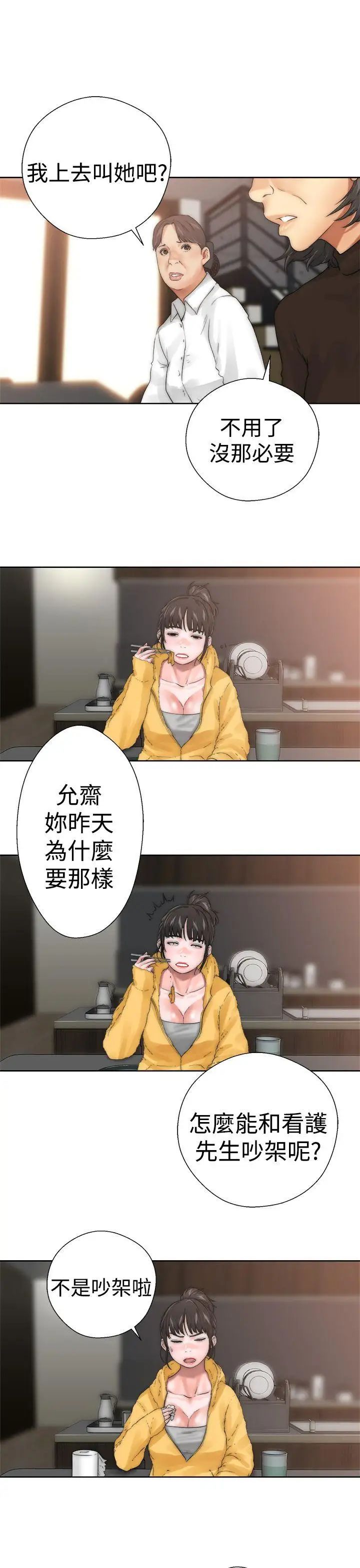 解禁:初始的快感第13话-一觉醒来发现下面...