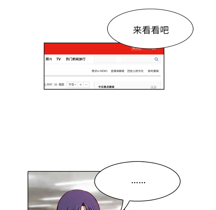 魔幻手机第16话