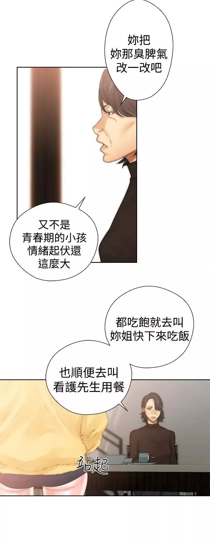 解禁:初始的快感第13話-一覺醒來發現下面...