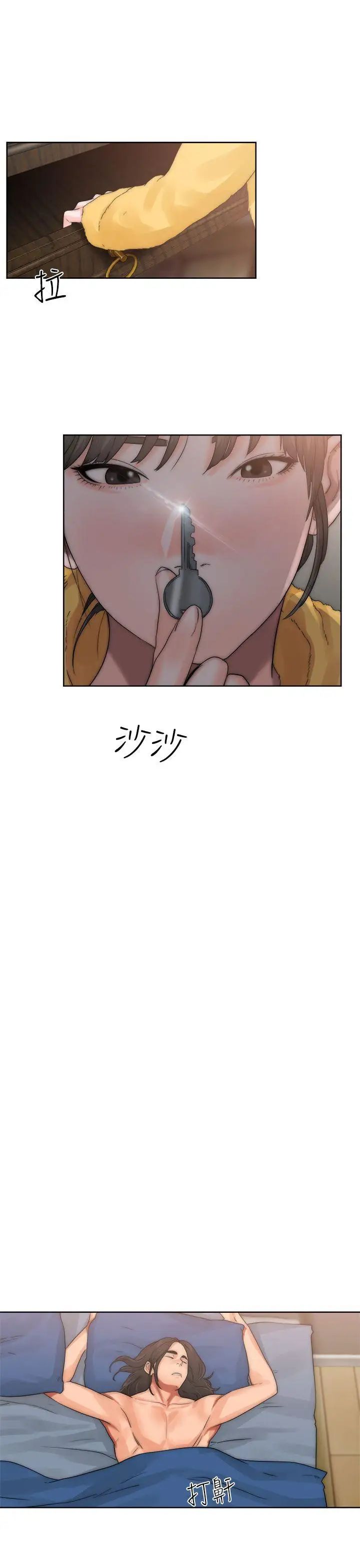 解禁:初始的快感第13话-一觉醒来发现下面...