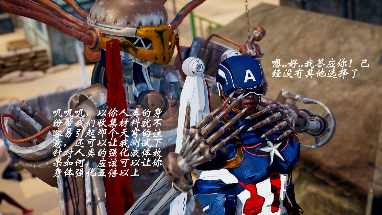 [3D]破界纪元-第三季天动篇第39话