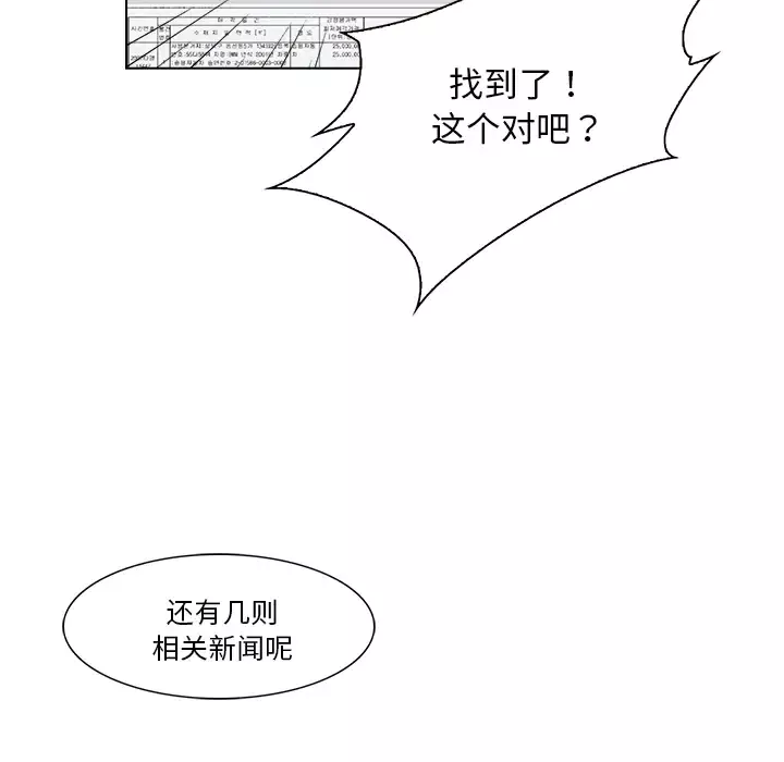 魔幻手机-第16话 - 图片 40