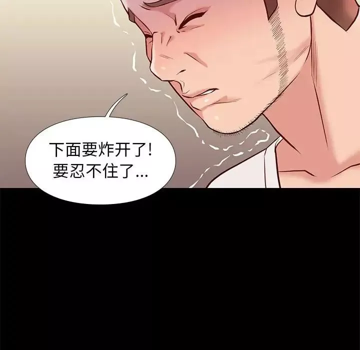 邂逅-第22话 - 图片 62