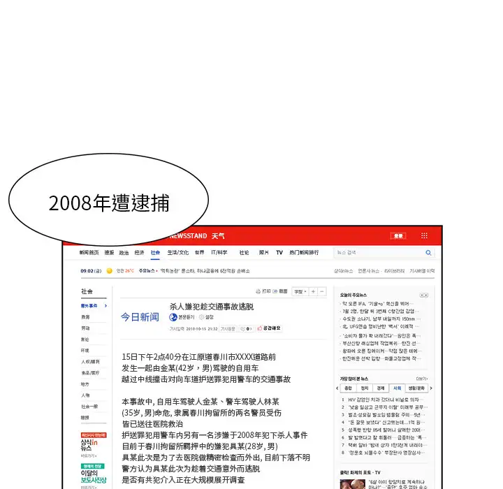 魔幻手机第16话