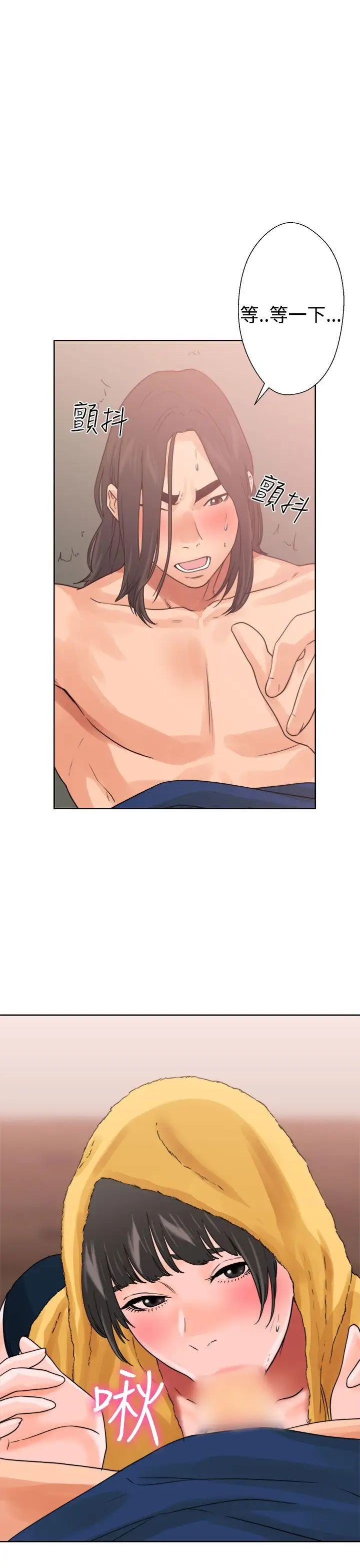 解禁:初始的快感第14话-从桌子底下伸过来的