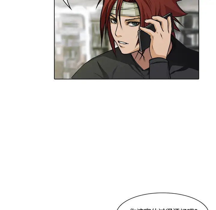 魔幻手机第16话