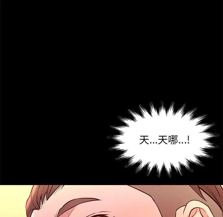 邂逅第22话