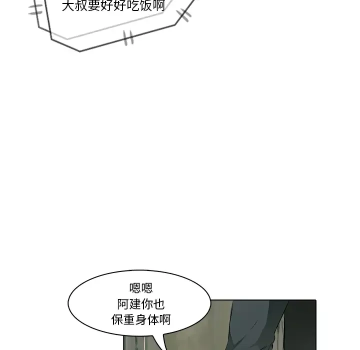 魔幻手机第16话