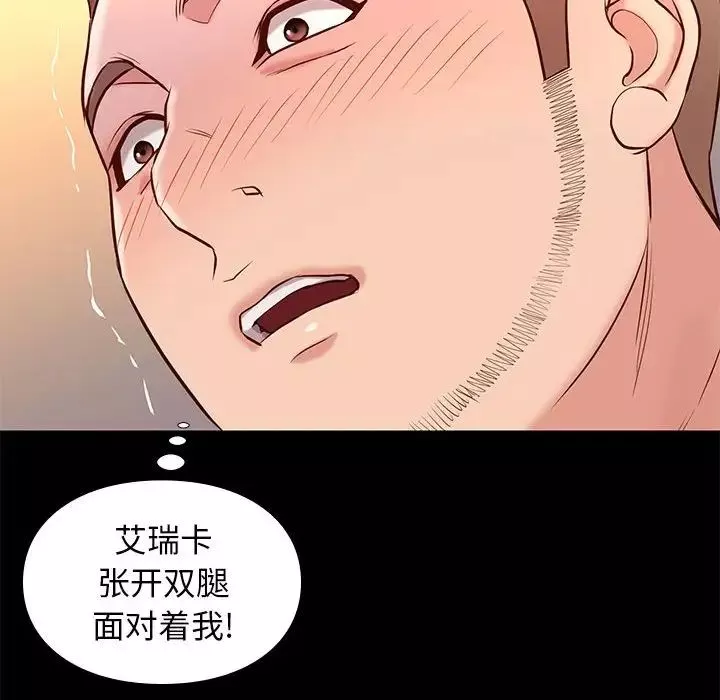 邂逅-第22话 - 图片 78