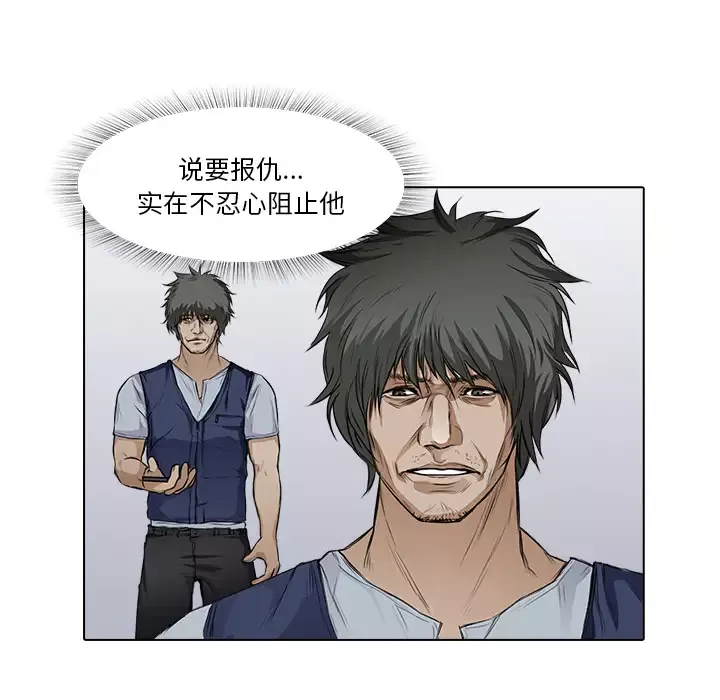 魔幻手机-第16话 - 图片 55