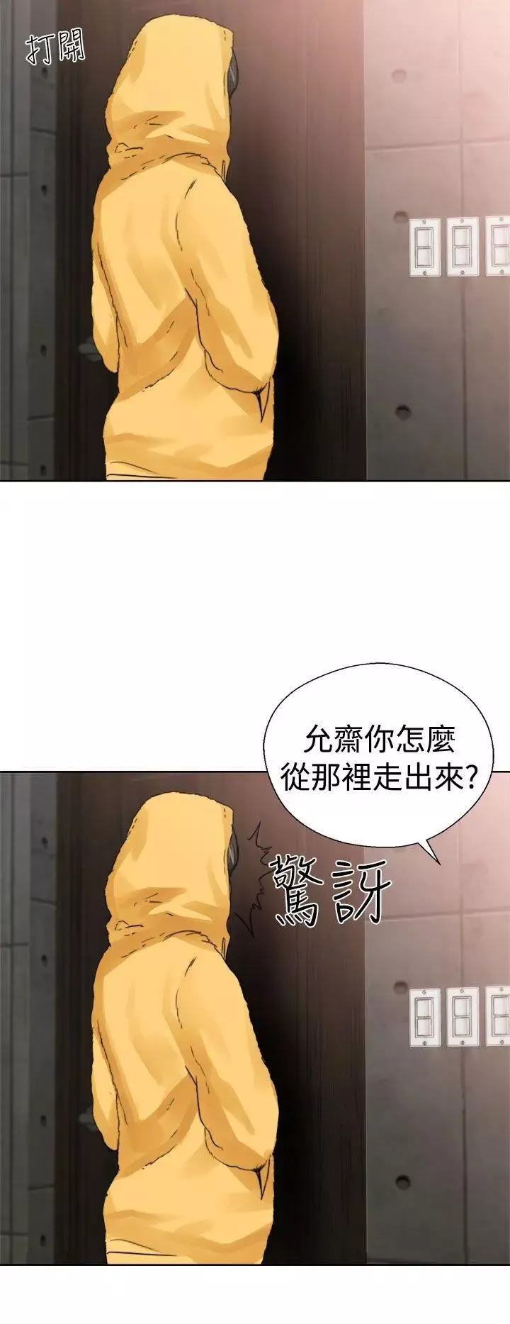解禁:初始的快感第14話-從桌子底下伸過來的