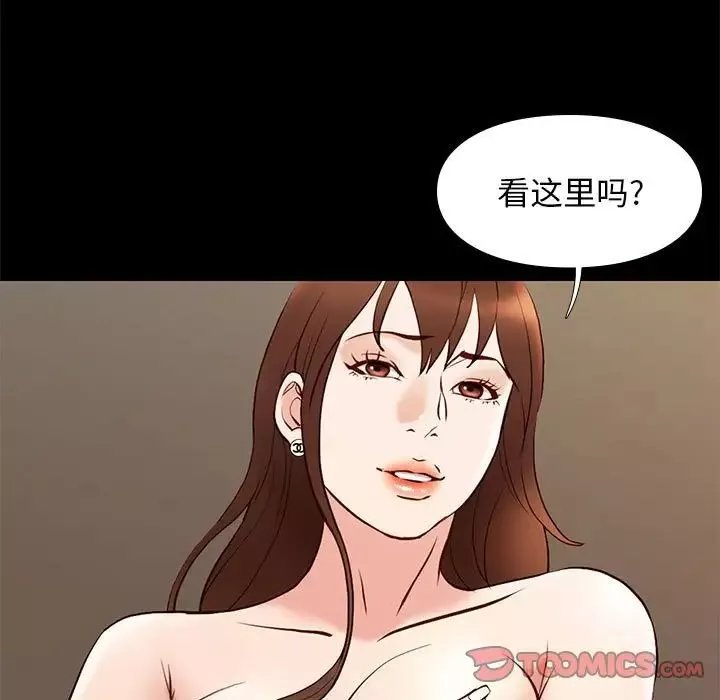 邂逅-第22话 - 图片 81