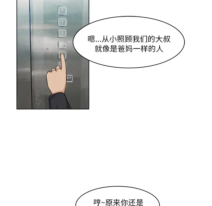 魔幻手机第16话