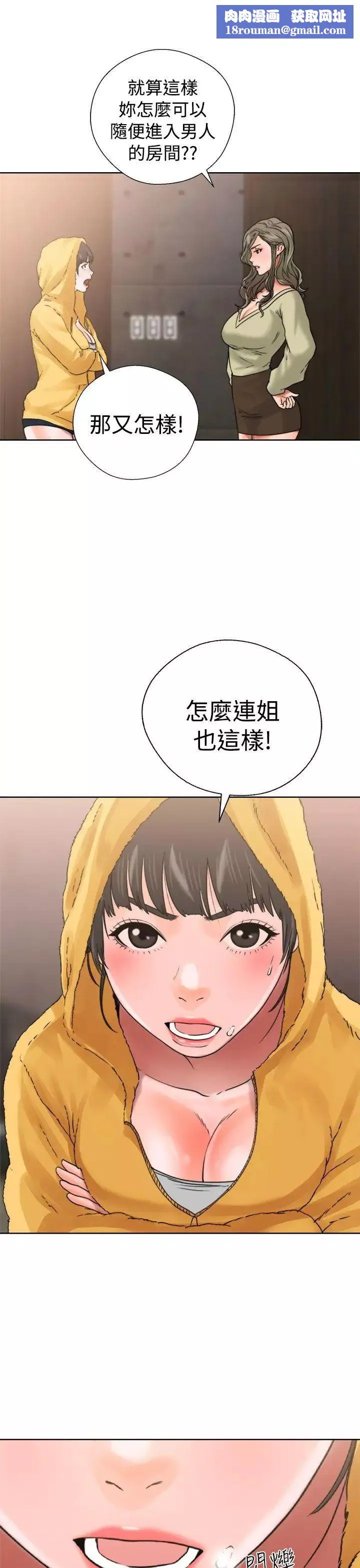 解禁:初始的快感-第14话-从桌子底下伸过来的 - 图片 23