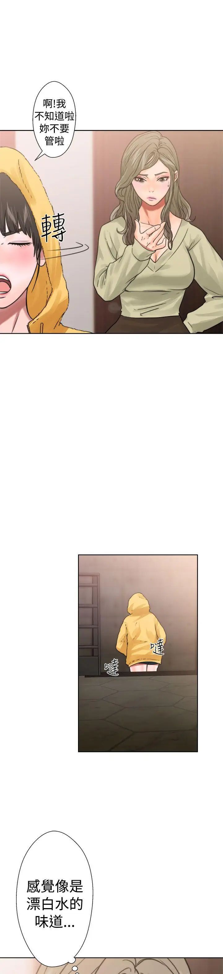 解禁:初始的快感第14话-从桌子底下伸过来的