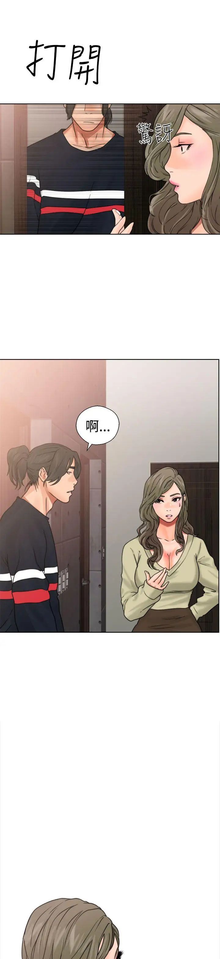 解禁:初始的快感第14话-从桌子底下伸过来的