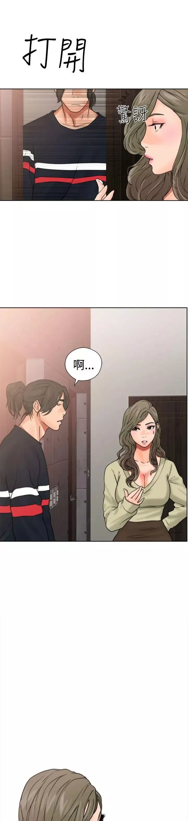 解禁:初始的快感第14話-從桌子底下伸過來的