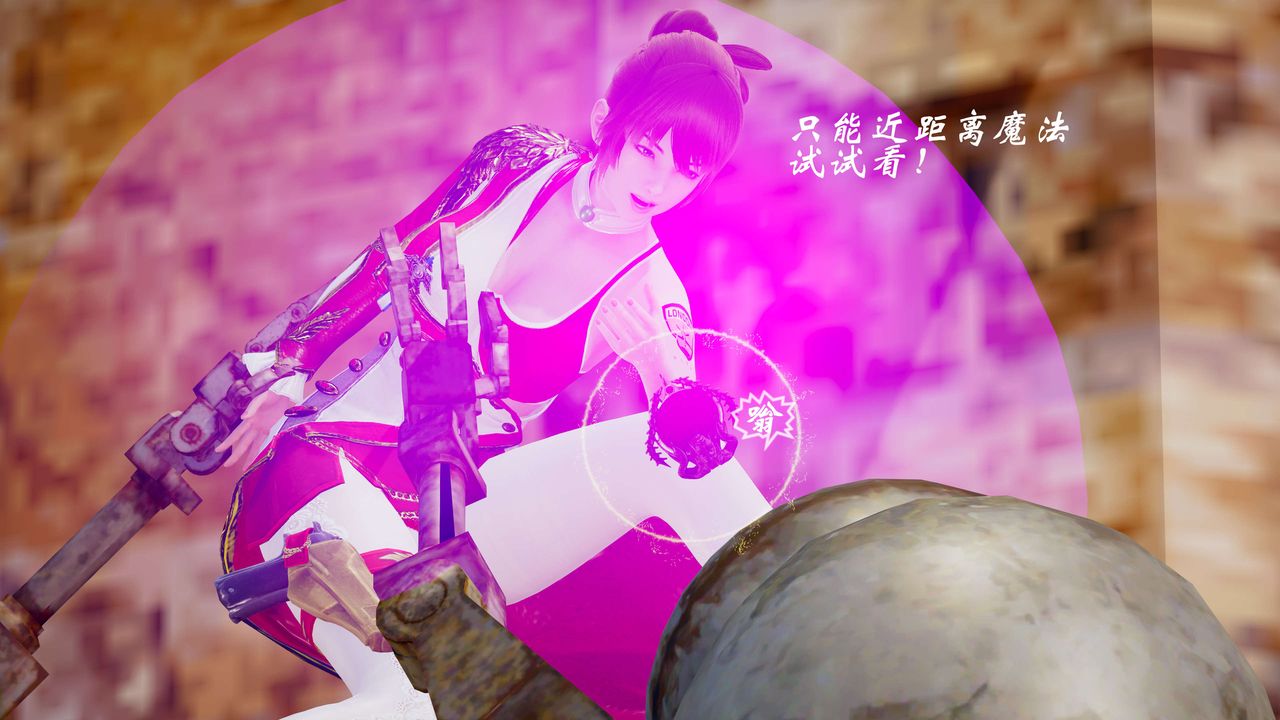 [3D]破界纪元-第三季天动篇第39话