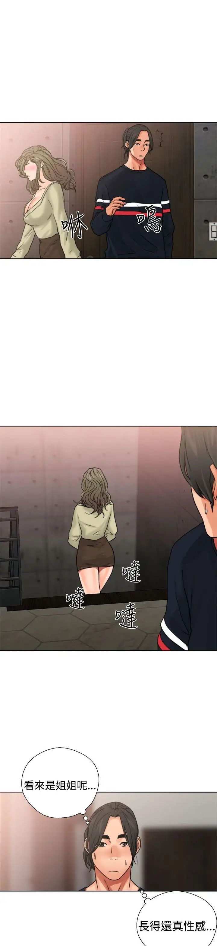 解禁:初始的快感第14话-从桌子底下伸过来的