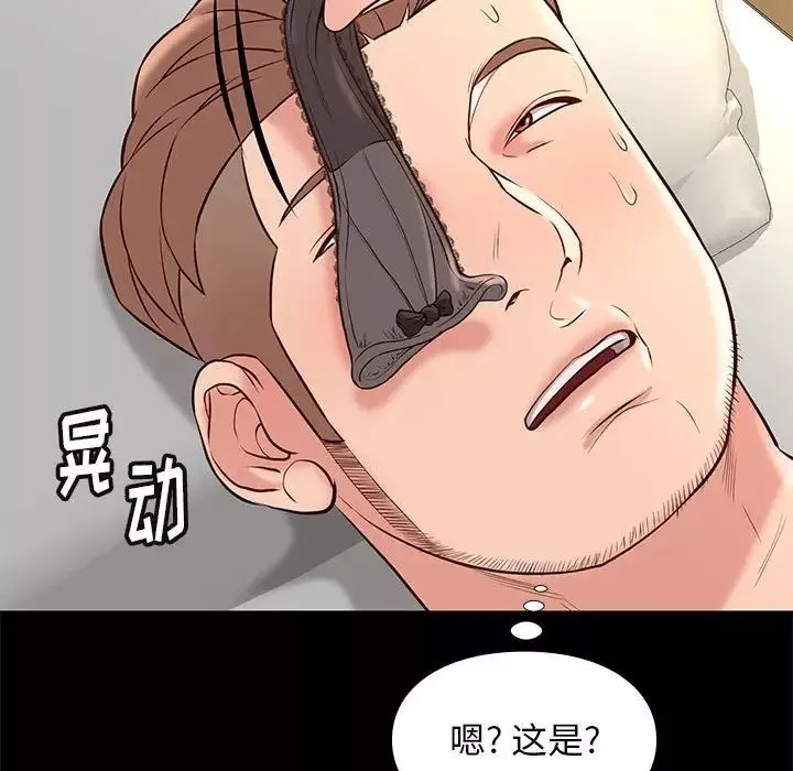 邂逅-第22话 - 图片 100
