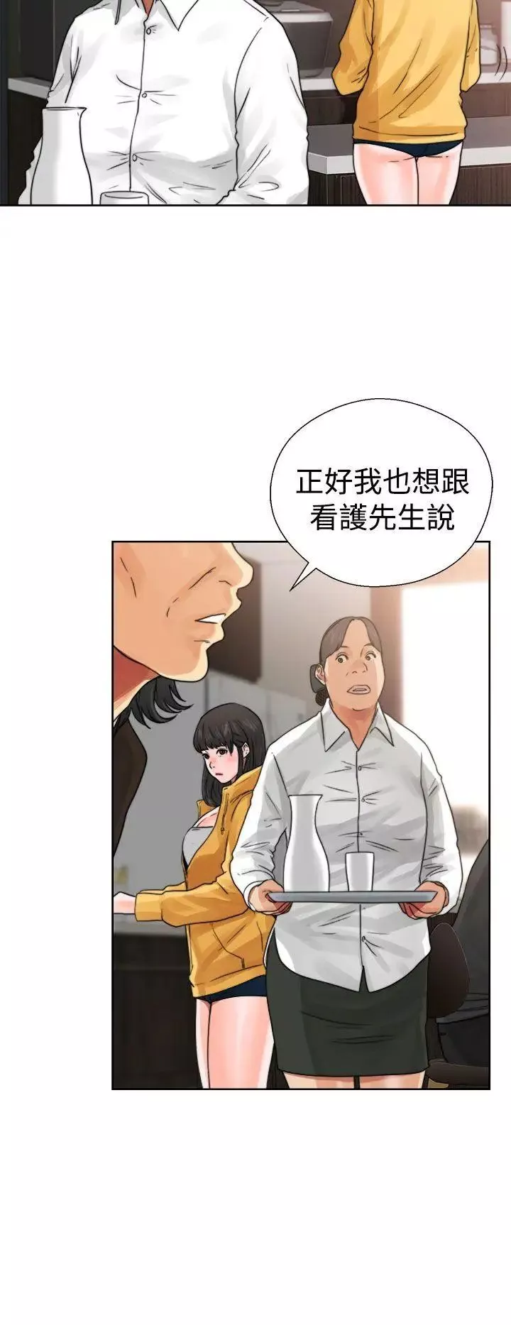 解禁:初始的快感-第14话-从桌子底下伸过来的 - 图片 34