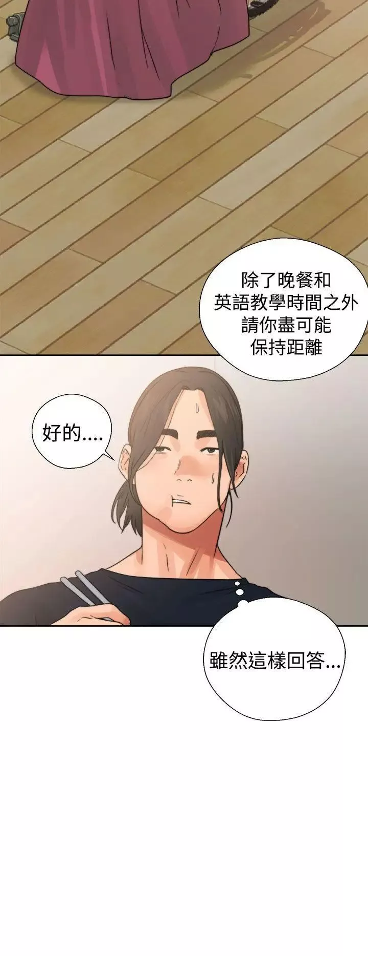 解禁:初始的快感-第14话-从桌子底下伸过来的 - 图片 36