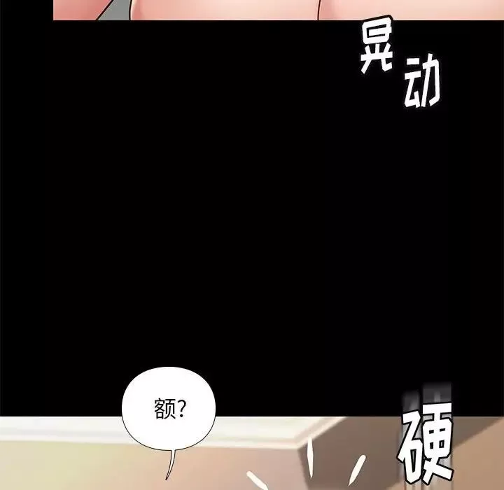邂逅-第22话 - 图片 103