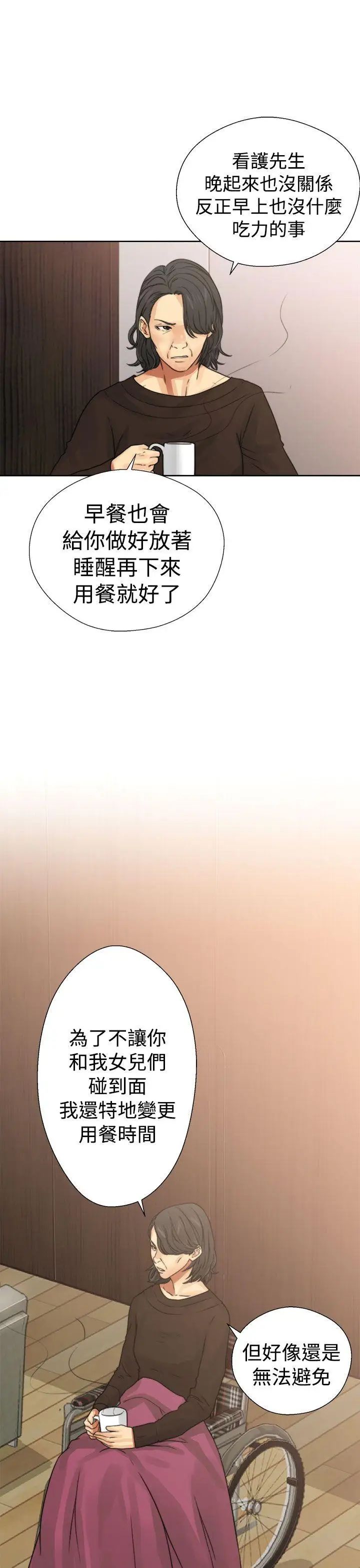 解禁:初始的快感第14话-从桌子底下伸过来的