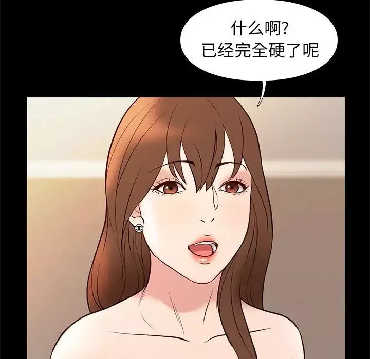 邂逅-第22话 - 图片 106
