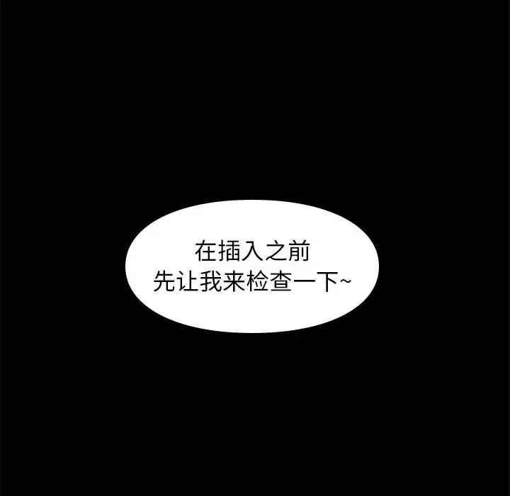 邂逅-第22话 - 图片 110