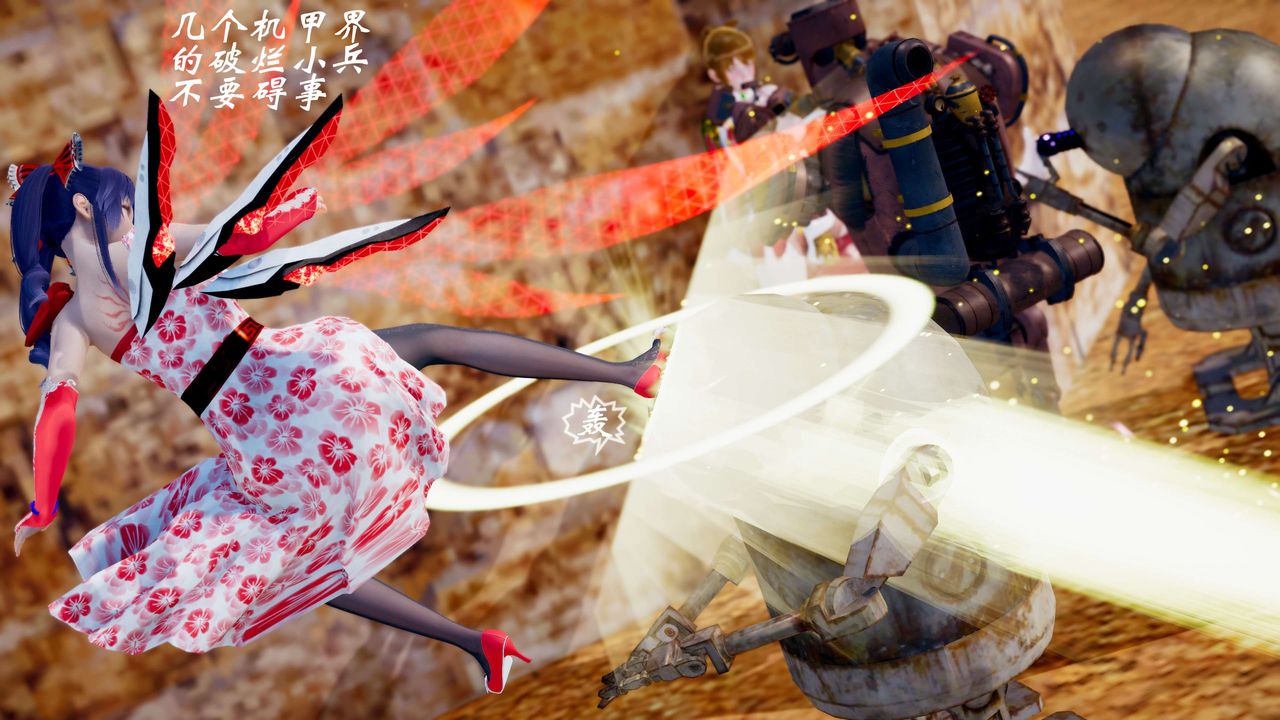 [3D]破界紀元-第三季天動篇第39話