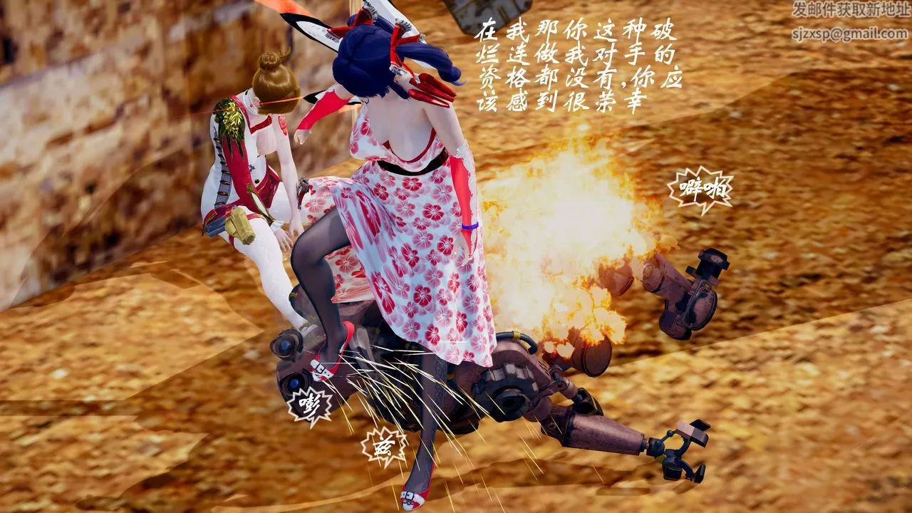 [3D]破界紀元-第三季天動篇第39話