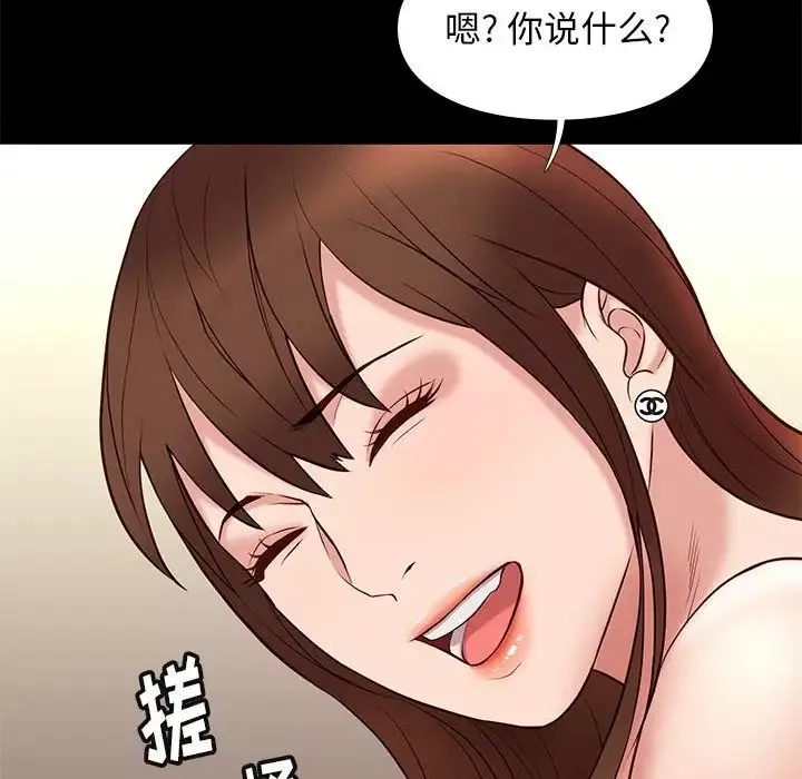 邂逅-第22话 - 图片 121
