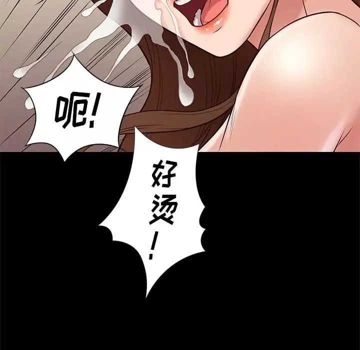 邂逅-第22话 - 图片 127