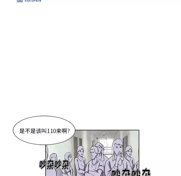 魔幻手机-第17话 - 图片 14