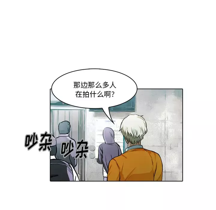 魔幻手机-第17话 - 图片 16