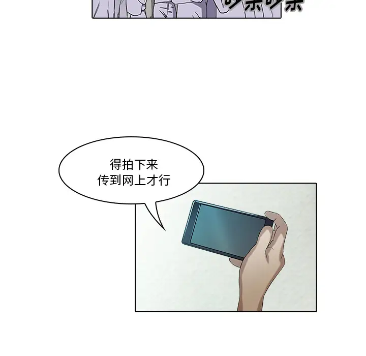 魔幻手机第17话