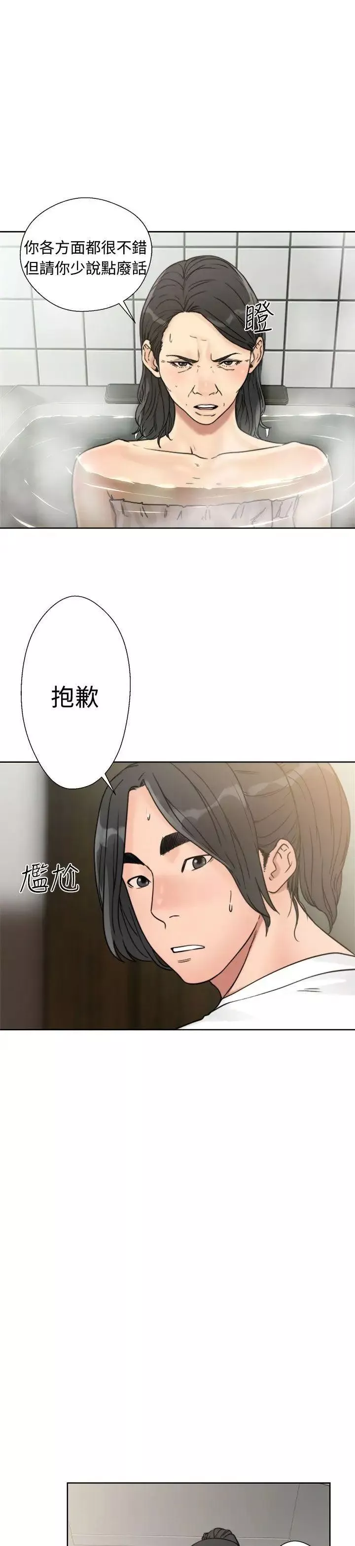 解禁:初始的快感第15話-交配輔導[01]