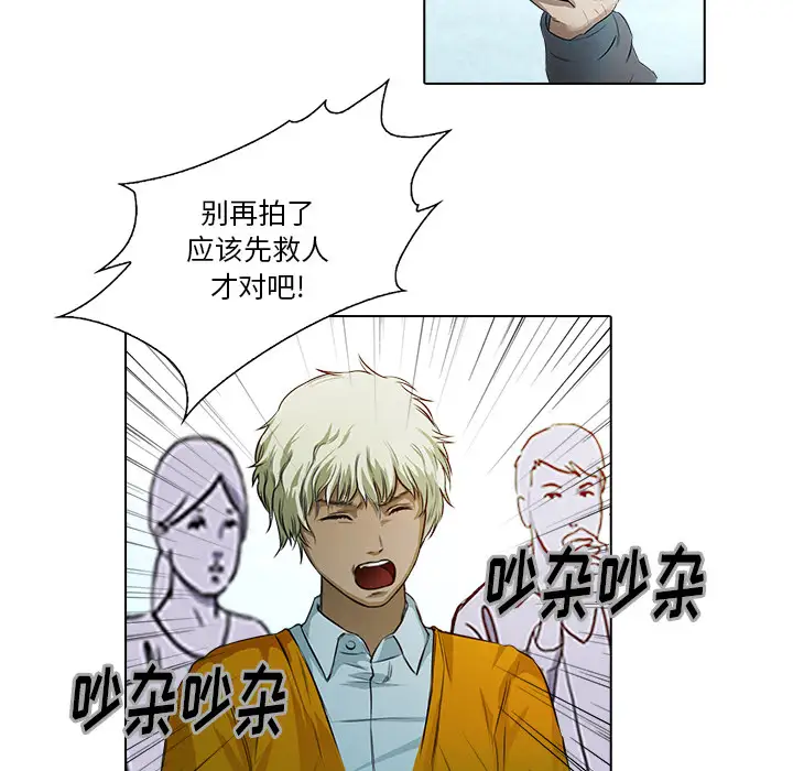 魔幻手机第17话