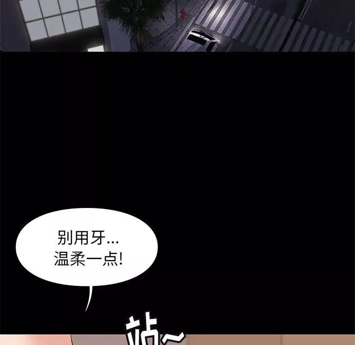 邂逅-第23话 - 图片 5
