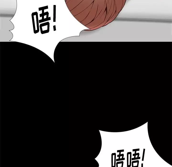邂逅-第23话 - 图片 10