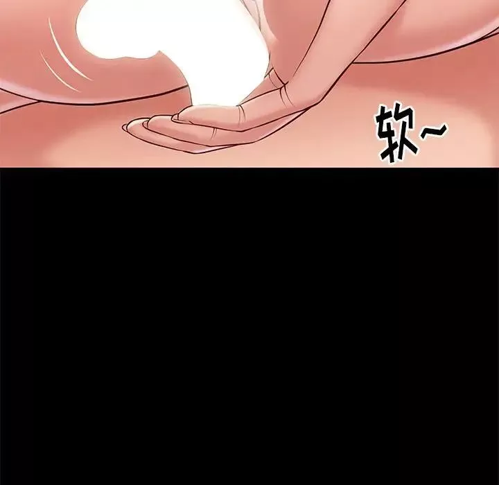 邂逅-第23话 - 图片 14