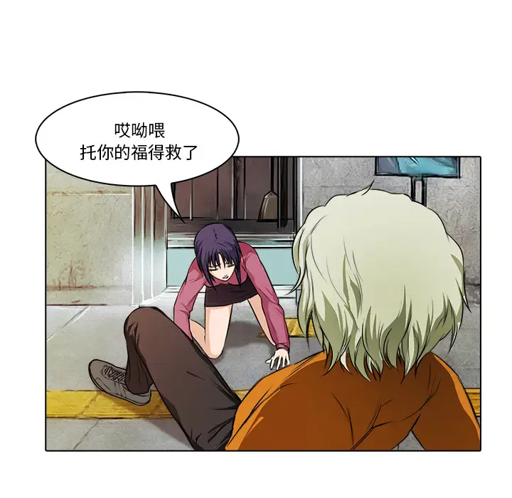 魔幻手机第17话