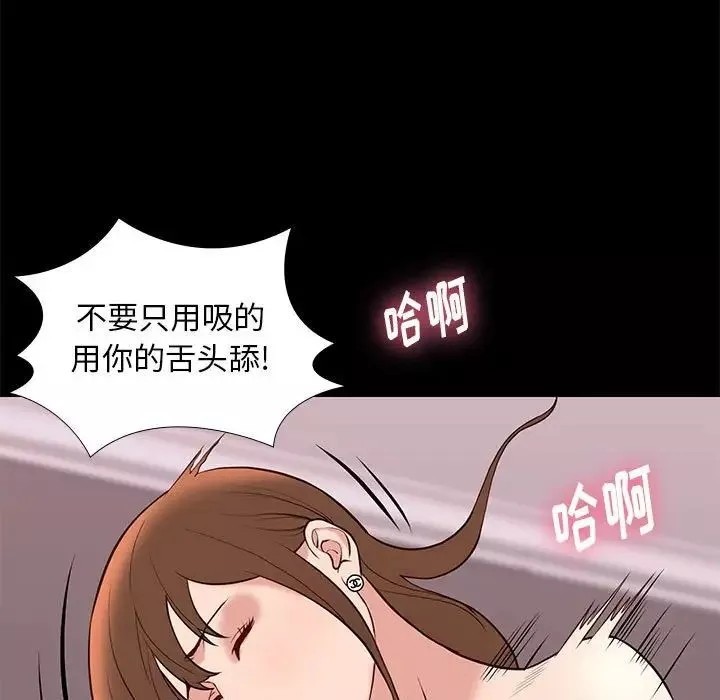邂逅-第23话 - 图片 17