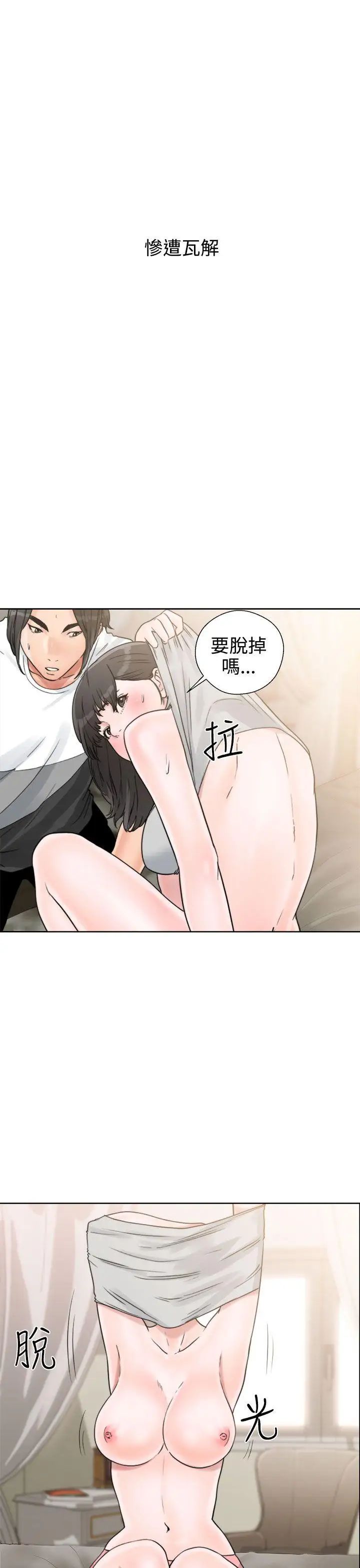 解禁:初始的快感第15话-交配辅导[01]