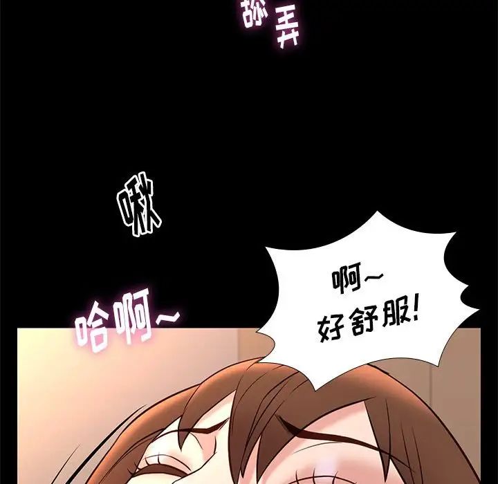 邂逅第23话