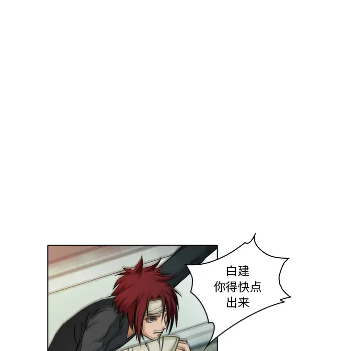 魔幻手机第17话