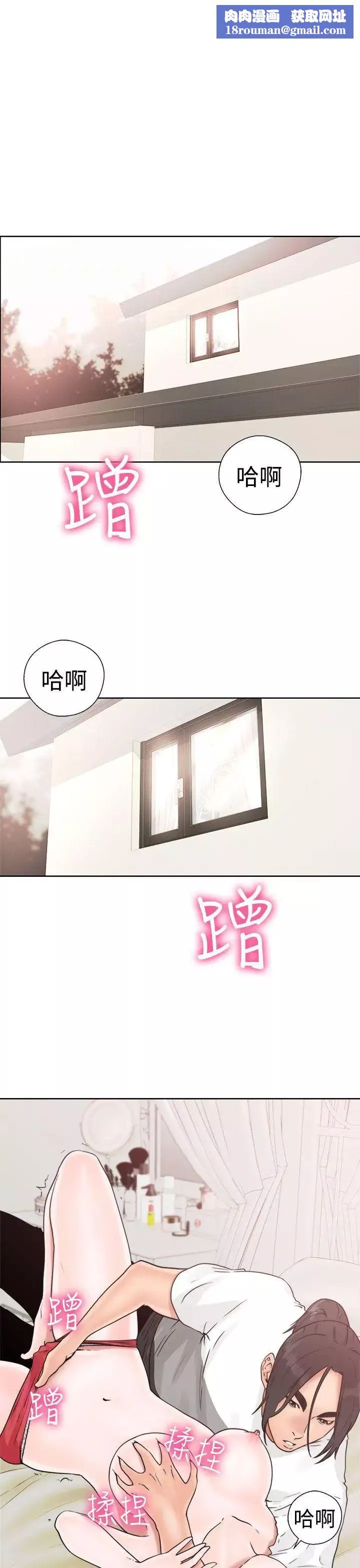 解禁:初始的快感-第16话-交配辅导[02] - 图片 1